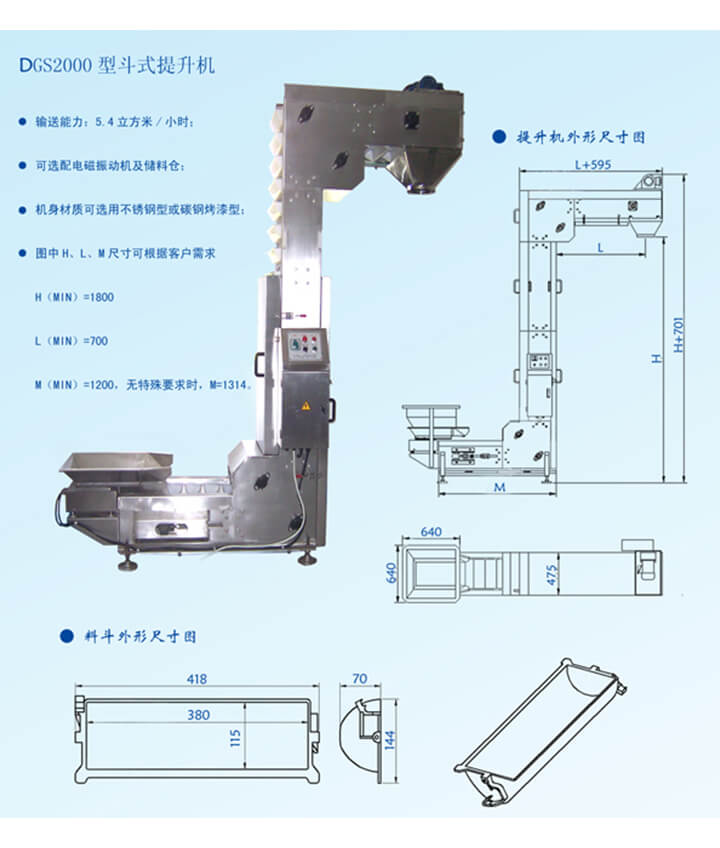 DG2000z型輸送機輸送能力：5.4立方米/小時，可選配電磁振動機及儲料倉。